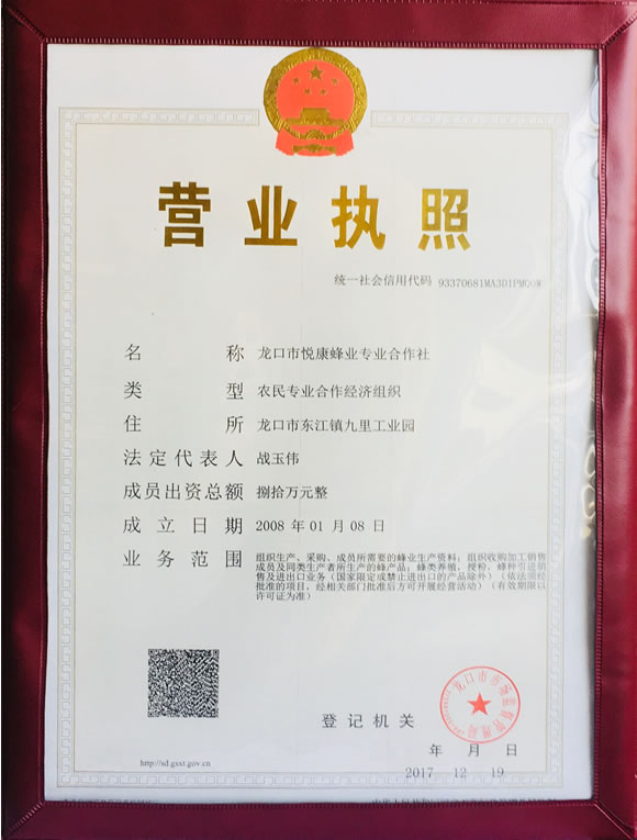 business license