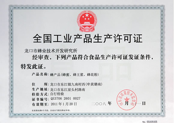 Production license