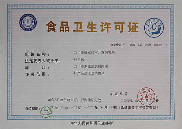 Food hygiene certificate